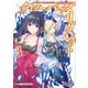 ソードアート・オンライン オルタナティブ クローバーズ・リグレット3（KADOKAWA） [電子書籍]