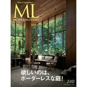 モダンリビング（MODERN LIVING) No.240（ハースト婦人画報社） [電子書籍]