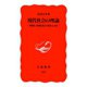 現代社会の理論-情報化・消費化社会の現在と未来（岩波書店） [電子書籍]