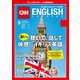 （音声DL付き）CNN ENGLISH EXPRESS 2018年9月号（朝日出版社） [電子書籍]