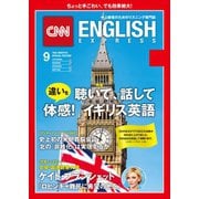 （音声DL付き）CNN ENGLISH EXPRESS 2018年9月号（朝日出版社） [電子書籍]