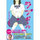 ラブボール（ワニブックス） [電子書籍]