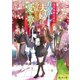 浅草鬼嫁日記 五 あやかし夫婦は眷属たちに愛を歌う。（KADOKAWA） [電子書籍]