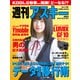 週刊アスキーNo.1190（2018年8月7日発行）（角川アスキー総合研究所） [電子書籍]