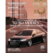 eS4 EUROMOTIVE MAGAZINE no.76（芸文社） [電子書籍]