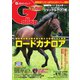 週刊Gallop（ギャロップ） 8月12日号（サンケイスポーツ） [電子書籍]