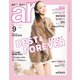 ａｒ（アール） 2018年9月号（主婦と生活社） [電子書籍]