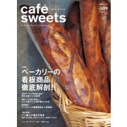 cafe-sweets（カフェスイーツ） vol.189（柴田書店） [電子書籍]
