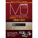 MJ無線と実験 2018年9月号（誠文堂新光社） [電子書籍]
