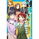 劇部ですから！Act.4 魔の稽古合宿（講談社） [電子書籍]
