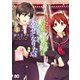 浅草鬼嫁日記　あやかし夫婦は今世こそ幸せになりたい。　1（KADOKAWA） [電子書籍]