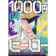 1000円ヒーロー 4（小学館） [電子書籍]