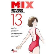 MIX 13（小学館） [電子書籍]