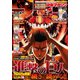 別冊少年マガジン 2018年9月号 (2018年8月9日発売)（講談社） [電子書籍]