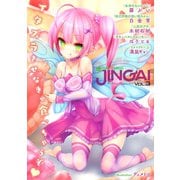 ヤングアンリアルJINGAI Vol.3（キルタイム） [電子書籍]