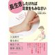 長生きしたければ足首をもみなさい（コスミック出版） [電子書籍]