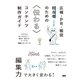 広報・PR・販促担当者のための伝わるコンテンツ制作ガイド これだけは知っておきたい！構成力・発信力をアップする「編集」のノウハウ（ビー･エヌ･エヌ） [電子書籍]