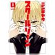 スクールゾーン(1)（マッグガーデン） [電子書籍]