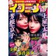 イブニング 2018年17号 (2018年8月10日発売)（講談社） [電子書籍]