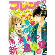 別冊フレンド 2018年9月号(2018年8月10日発売)（講談社） [電子書籍]