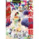 ベツコミ 2018年9月号(2018年8月10日発売)（小学館） [電子書籍]