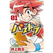 パズドラ 1（小学館） [電子書籍]