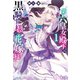 第六皇女殿下は黒騎士様の花嫁様 1（主婦の友社） [電子書籍]