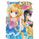 転生王女は今日も旗を叩き折る 1（アリアンローズコミックス）（フロンティアワークス） [電子書籍]