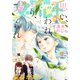 別冊マーガレット 2018年9月号（集英社） [電子書籍]
