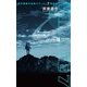 科学調査宇宙船ミラージュ7探訪記 episodeII（幻冬舎メディアコンサルティング） [電子書籍]