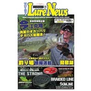 週刊 ルアーニュース 2018/08/24号（名光通信社） [電子書籍]