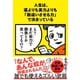人生は、運よりも実力よりも「勘違いさせる力」で決まっている（ダイヤモンド社） [電子書籍]