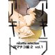 recottia selection 沢マチコ編2 vol.1（KADOKAWA） [電子書籍]