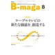B-maga 2018年8月号（サテマガ・ビー・アイ） [電子書籍]