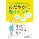 11人の看護師が伝える、おだやかに逝くヒント （主婦の友社） [電子書籍]