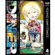 DINER ダイナー 4（集英社） [電子書籍]