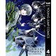 断章のグリム 4（集英社） [電子書籍]