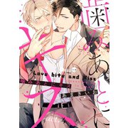 噛みあとにキス act.4（オーバーラップ） [電子書籍]
