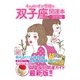 キャメレオン竹田の開運本 2019年版 3 双子座（ゴマブックス） [電子書籍]