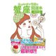 キャメレオン竹田の開運本 2019年版 4 蟹座（ゴマブックス） [電子書籍]