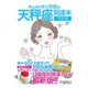 キャメレオン竹田の開運本 2019年版 7 天秤座（ゴマブックス） [電子書籍]