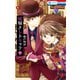 嘘解きレトリック（10）【通常版】（白泉社） [電子書籍]