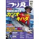 つり丸 2018年9/1号（マガジン･マガジン） [電子書籍]