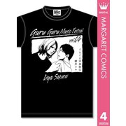 ぐるぐる音楽祭 4（集英社） [電子書籍]