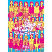 やさぐれ煩悩ブルース（グループ・ゼロ） [電子書籍]