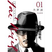 ホセ・リサール【分冊版】1話（TORICO） [電子書籍]