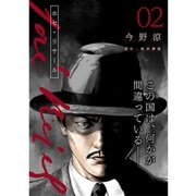 ホセ・リサール【分冊版】2話（TORICO） [電子書籍]