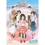 TARI TARI～芽吹いたり 照らしたり やっぱり時々歌ったり～第二話（P.A.BOOKS） [電子書籍]