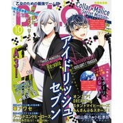 B’s-LOG 2018年10月号（KADOKAWA Game Linkage） [電子書籍]