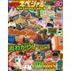 別冊てれびげーむマガジン スペシャル Nintendo Labo号（KADOKAWA Game Linkage） [電子書籍]
